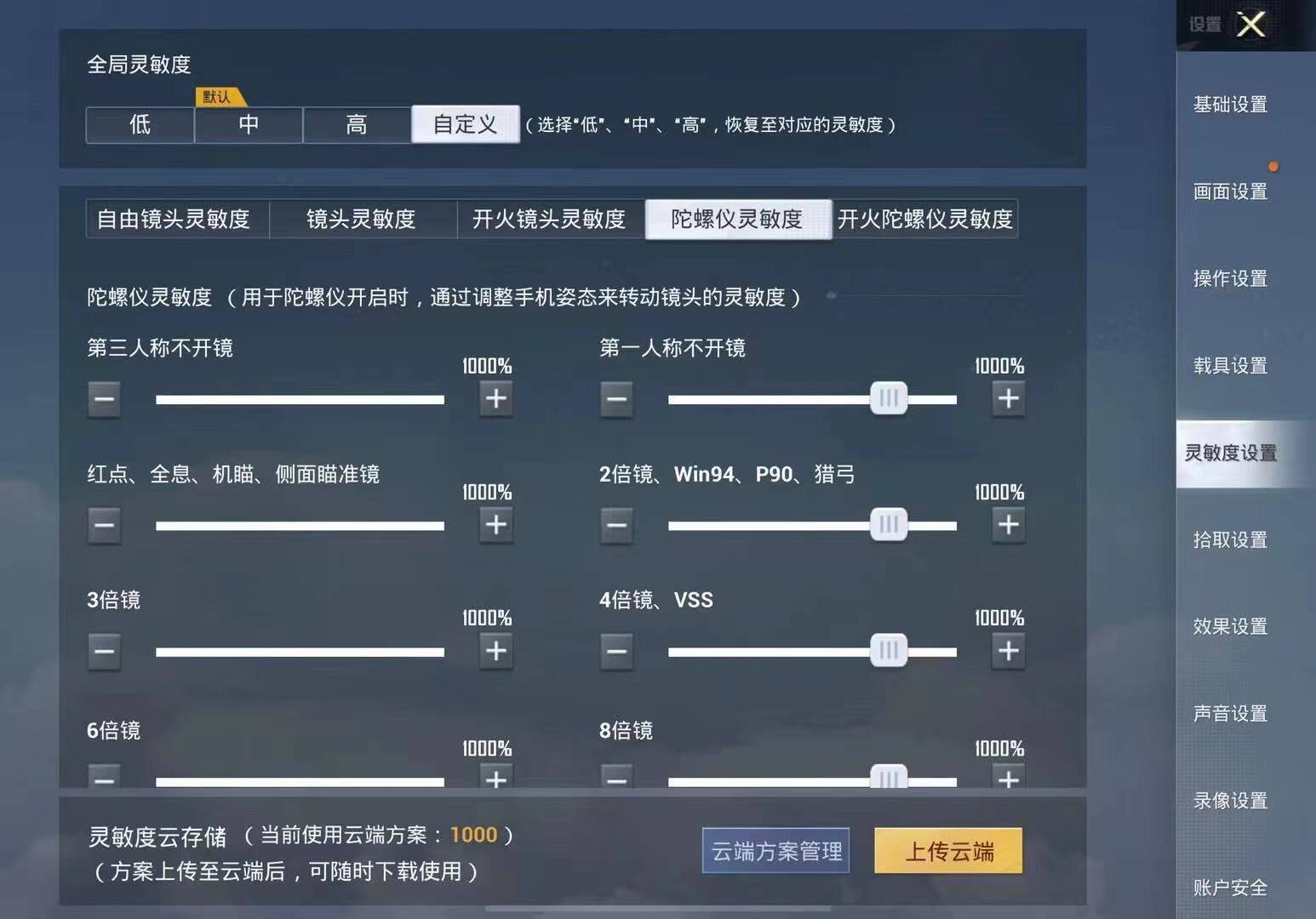 和平精英6倍镜压枪设置_和平精英压枪物理外挂_和平精英怎么压枪?