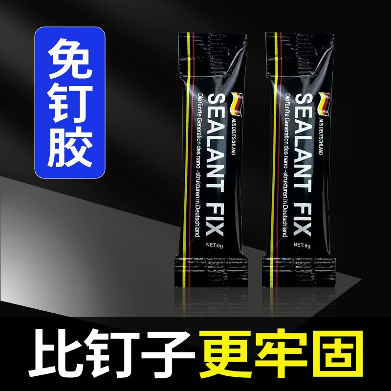 壁挂置物架免钉胶-配件图片