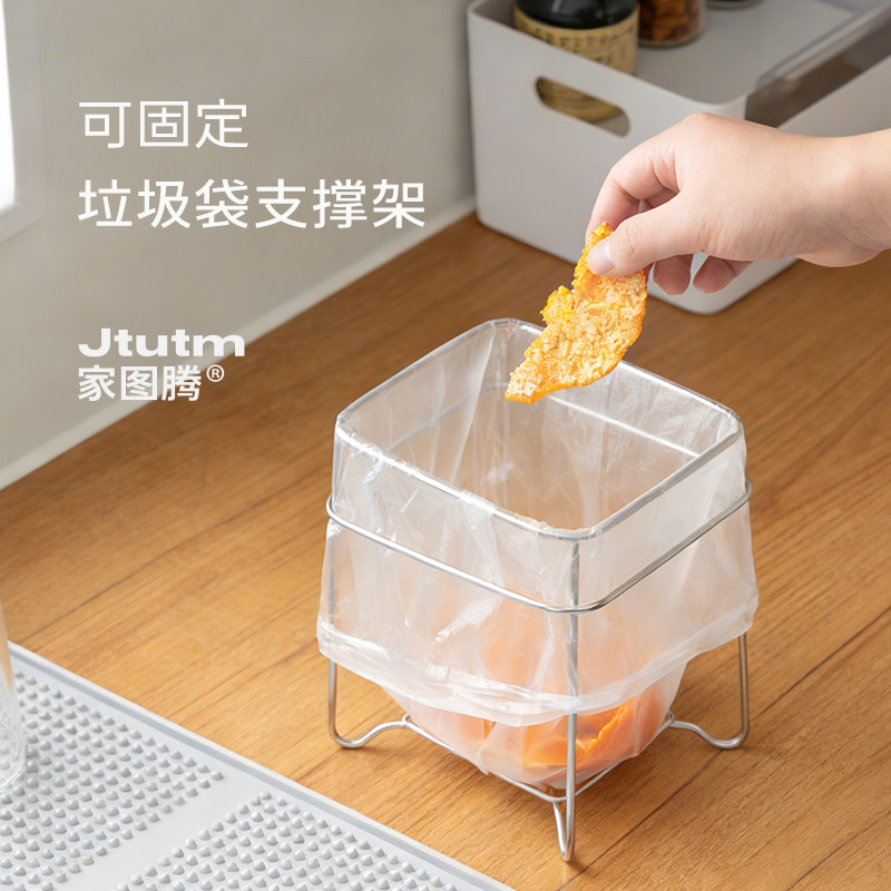 家图腾304不锈钢垃圾袋支撑架垃圾桶厨房塑料袋桌面简易便携架子