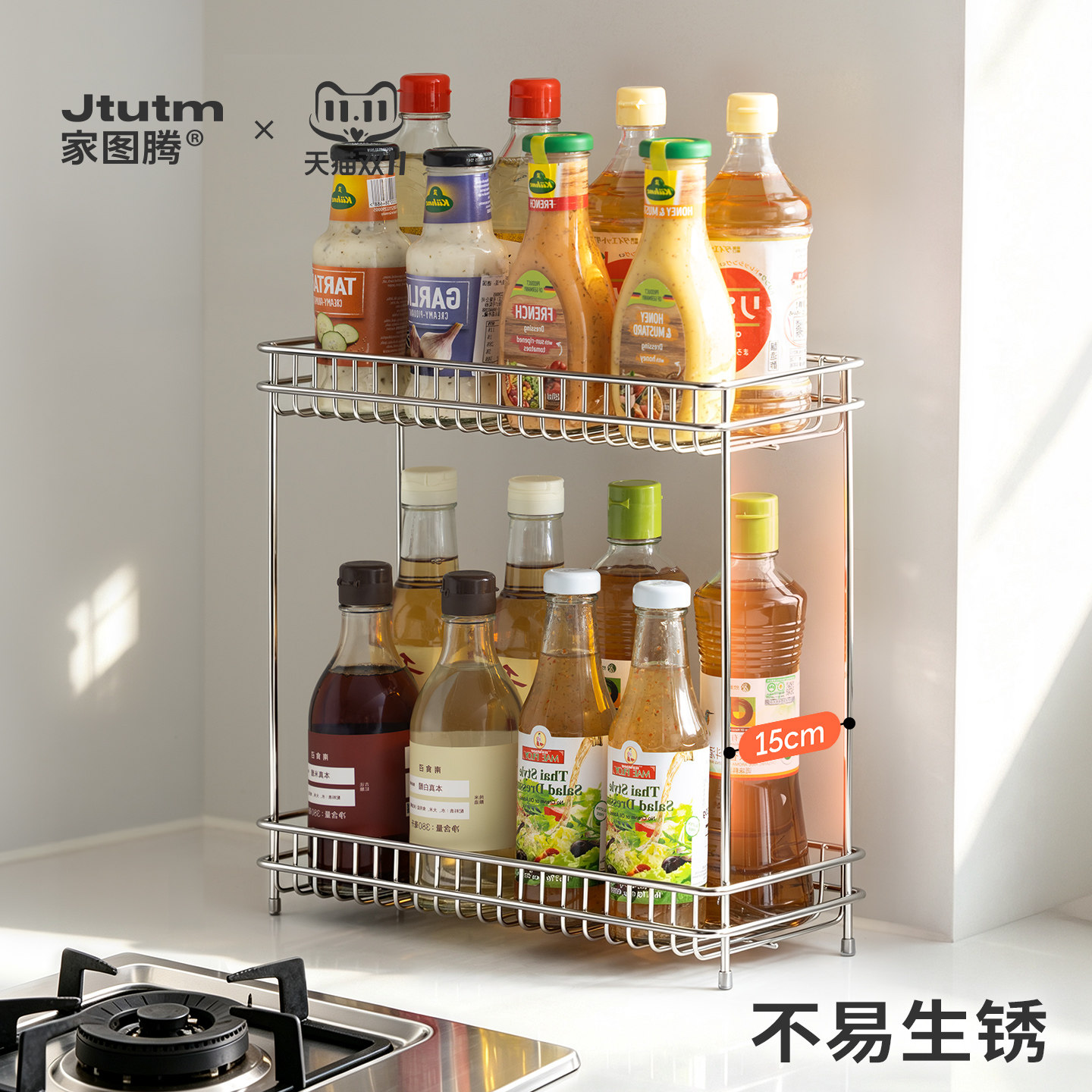 家图腾不锈钢调料架调味品佐料油盐收纳架2026新款台面厨房置物架