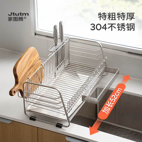 家图腾304不锈钢碗碟收纳架碗架