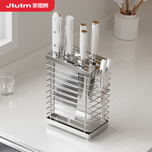 304不锈钢菜刀架置物架刀具收纳架厨房单独刀座台面款壁挂免打孔