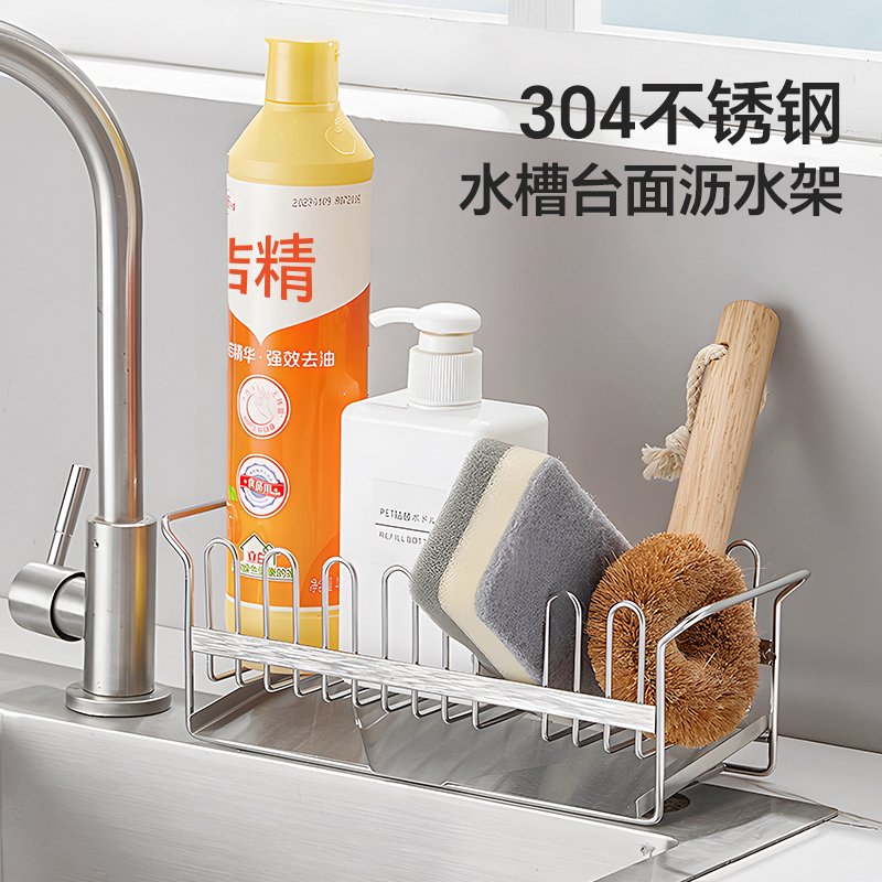 厨房304不锈钢置物架抹布沥水架