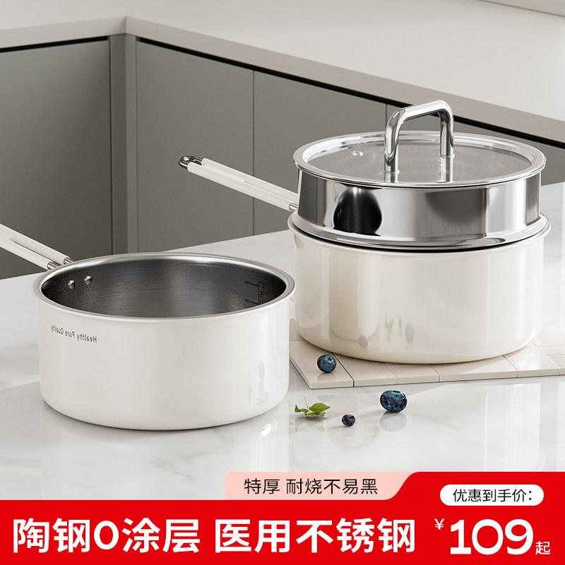 316不锈钢小奶锅宝宝辅食锅婴儿蒸煮一体无涂层汤锅煮面陶瓷不粘
