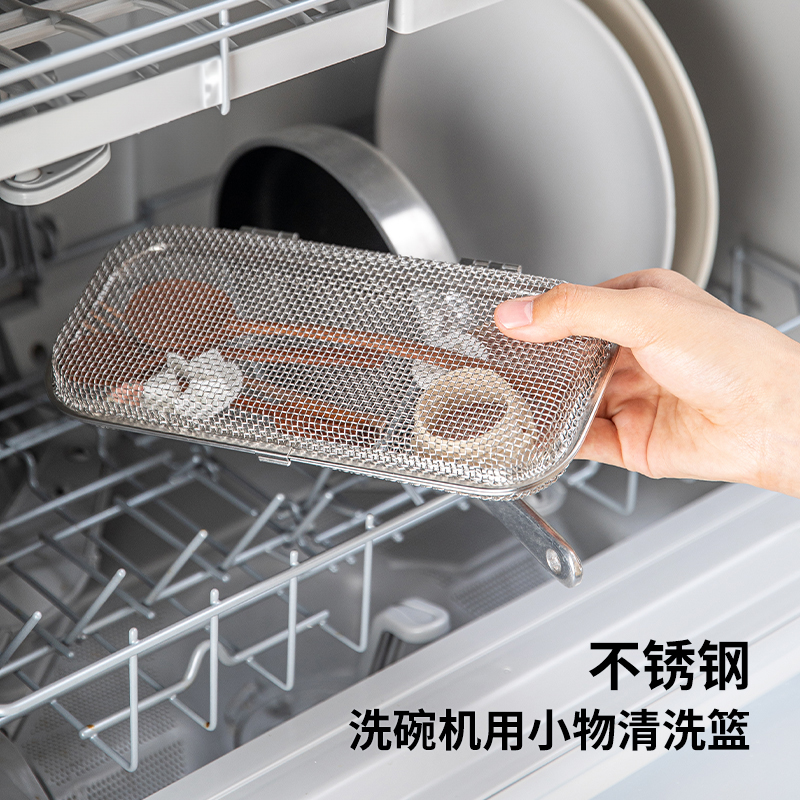 家图腾304不锈钢洗碗机筷子篮盒