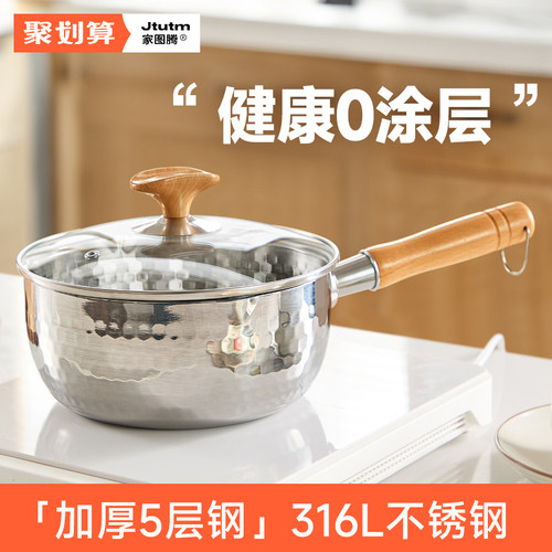 热销榜top无涂层雪平锅