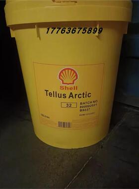 壳牌得力士Shell Tellus Arctic 32 46 68低温合成液压油 现货