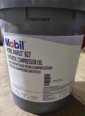 美孚拉力士Rarus827 829 824 SHC1024 1025 1026合成空气压缩机油