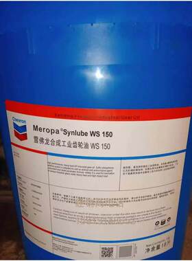 雪佛龙机油Meropa WS XM EP WM 150 220 320 460全合成工业齿轮油