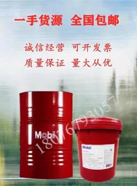 Mobil ect 10 15 25 35 39 44 45变压器油 美孚ETC 25电气绝缘油