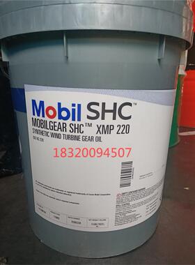 美孚SHCXMP220 150 100 320 460合成齿轮油Mobil Gear SHC XMP680