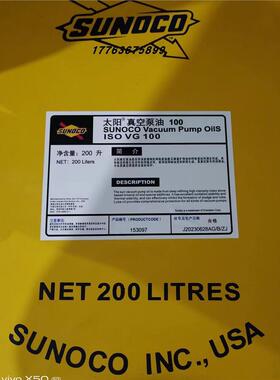 太阳SUNOCO VACUUM PUMP OILS 46 68 100 真空泵油18升200升