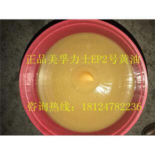 美孚力士EP2润滑脂EP 0 1 2 3 004 023 00 000号黄油锂基脂16kg