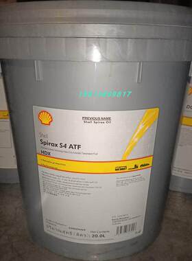 原装壳牌施倍力Shell Spirax S4 ATF HDX合成重型自动变速箱油20L