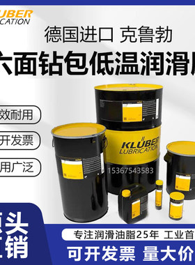克鲁勃Kluber ISOFLEX TOPAS L32N /L32/L32CN 六面钻包专用油脂