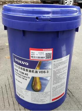 沃尔沃VDS-3 15W-40 98620柴机油挖掘机 VG46长效液压油齿轮油