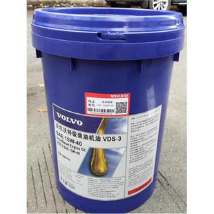 沃尔沃VDS-3 15W-40 98620柴机油挖掘机 VG46长效液压油齿轮油