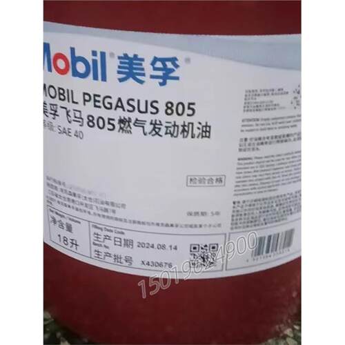 美孚飞马MobilPegasu70