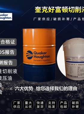 奎克,好富顿 SOLVO CLEAN 60 RAH 溶剂清洗剂,黑色金属和有色金属