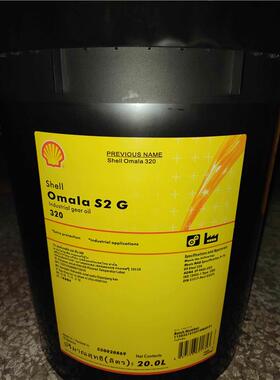 壳牌Shell Omala S2 G 68/100/150/220/320/460/680齿轮油20L包邮