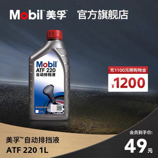 美孚ATF220,ATF 8LV,ATF660,ATF6HV,3309,320,200,134FE,D21065