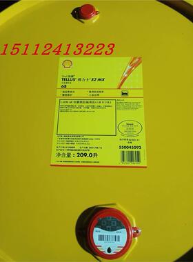 壳牌得力士Shell Tellus S2 MX 22 32 46 68 100号抗磨液压油 20L