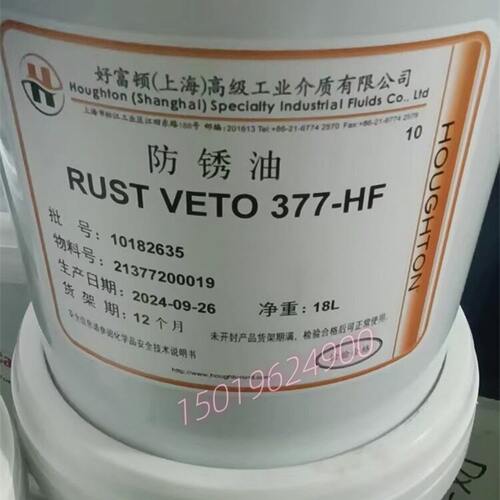 好富顿HOUGHTONRUSVE42