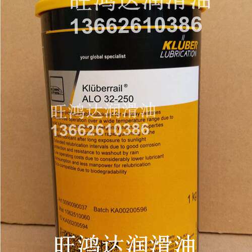 克鲁勃KluberrailALO32