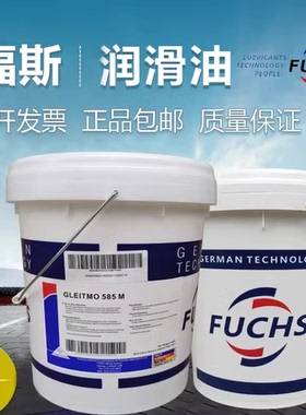 福斯LX-PG2合成润滑脂 FUCHS RENOLIT LX-PG 2高温润滑脂16KG包邮