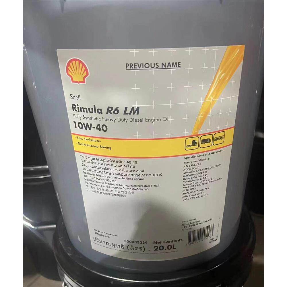 Shell壳牌劲霸Rimula R6 LM 10W-40 合成重负荷柴油发动机油20升