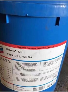 雪佛龙 Chevron Meropa 68 100 150 220 320 460 工业极压齿轮油