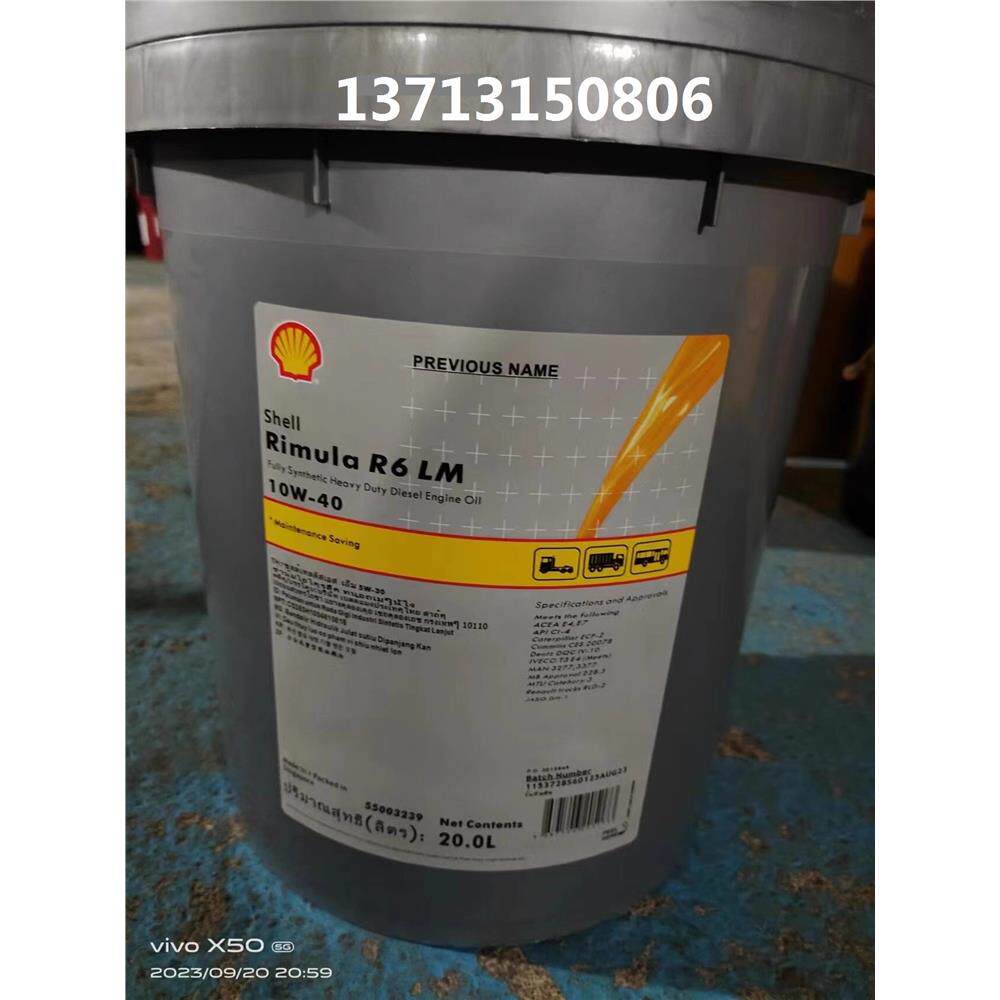 Shell壳牌劲霸Rimula R6 LM 10W-40 合成重负荷柴油发动机油20升