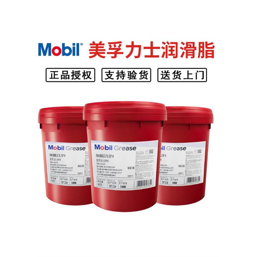 美孚 XHP222 力士黄油高温轴承润滑脂蓝色通用锂基脂高温耐磨16KG