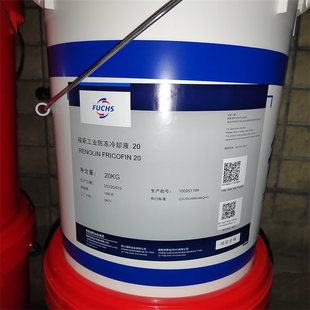 MAINTAIN 35℃ FRICOFIN 20℃ 45℃ 福斯万能防冻液FUCHS