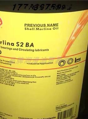 壳牌万利得Morlina S3 BA100 150 220 320 460 680轴承循环油20L