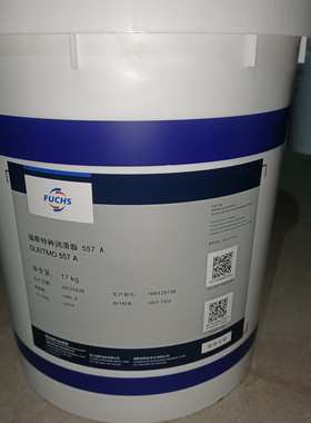 福斯gleitmo 585K,585M,577A,白色润滑脂15kg