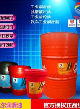 道达尔传动液DYNATRANS AC30液压循环系统油SAE AC30变速箱油AC50