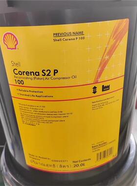 壳牌Corena确能力S2 P68 P100 P150空压机油