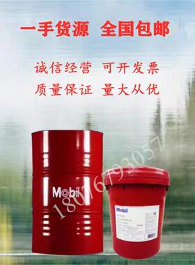 MOBILUBE 1 SHC 75W-90 全合成车用齿轮油美孚路宝1 SHC 80W-140