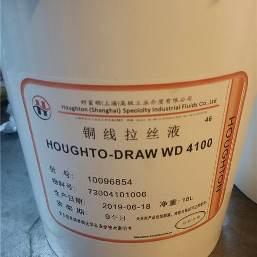 好富顿HOUGHTO-DRAW41铜