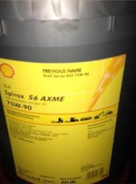 壳牌施倍力Shell Spirax S6 AXME 75W-90全合成车用齿轮油发动机