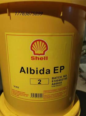 壳牌爱比达EP2润滑脂 Shell Albida EP00 0 1 EP2 EP3 包邮现货