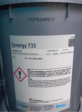 巴索 Synergy 735水溶性金属加工液冷却液 Blaser 905 915切削液