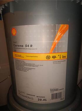 壳牌确能立Corena S4 R32 R46 R68 螺杆式全合成空压机油20L,