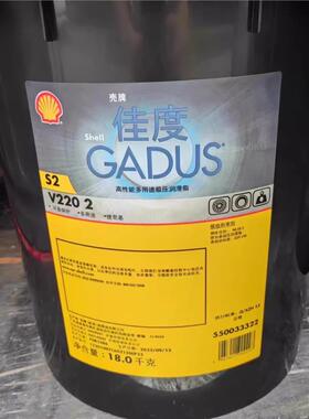 壳牌 佳度 Shell Gadus S2 V220 AD 1 2 3二硫化钼轴承润滑脂包邮