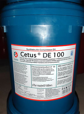 加德士 Caltex Cetus DE 32 46 68 100合成空气压缩DE 68 150机油