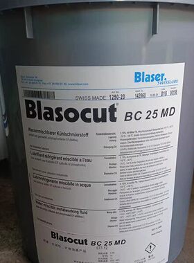 巴索Blaser Blasocut BC 25 35SW铸钢铝加工油BC40SW水溶性切削液