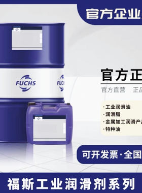 福斯FUCHSTITANOPDLE7