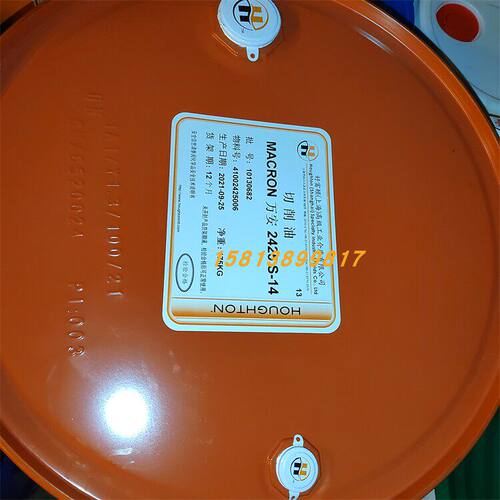 好富顿万安切削液Macro