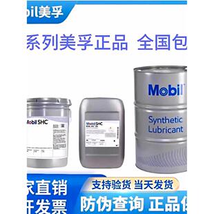 美孚SHC100轴承润滑脂Mobil temp SHC 100 32 460高温润滑脂200℃